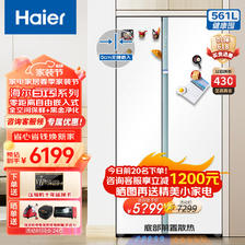 Haier 海尔 零距离自由嵌入系列 BCD-561WLHSS14W9U1 双开门冰箱 561升 白巧色 5399元