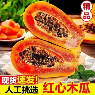果迎鲜 广西红心牛奶木瓜 净重4.5斤 13.8元 - 86线报 果迎鲜 广西红心牛奶木瓜 净重4.5斤 13.8元 - 86线报