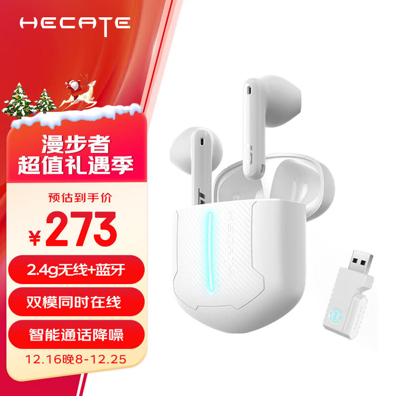 EDIFIER 漫步者 HECATE GT2S雷霆版 2.4G/蓝牙双模无线游戏耳机 253元