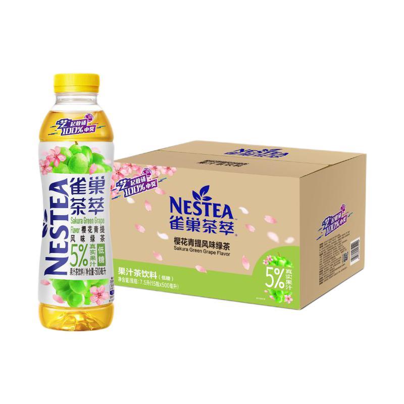 Nestlé 雀巢 樱花青提绿茶500ml*15瓶 34.96元