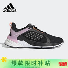 adidas 阿迪达斯 Response Super 2.0 女子网面透气跑鞋H02027 239元包邮
