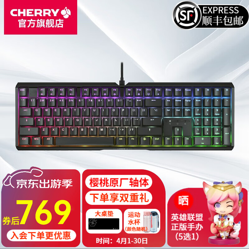 CHERRY 樱桃 MX3.1机械键盘有线游戏键盘电竞108键 768.9元