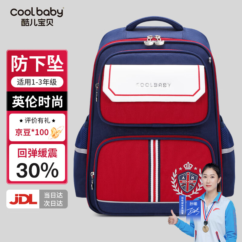 移动端、京东百亿补贴：酷儿宝贝 COOL BABY COOLBABY书包小学生儿童书包护脊减