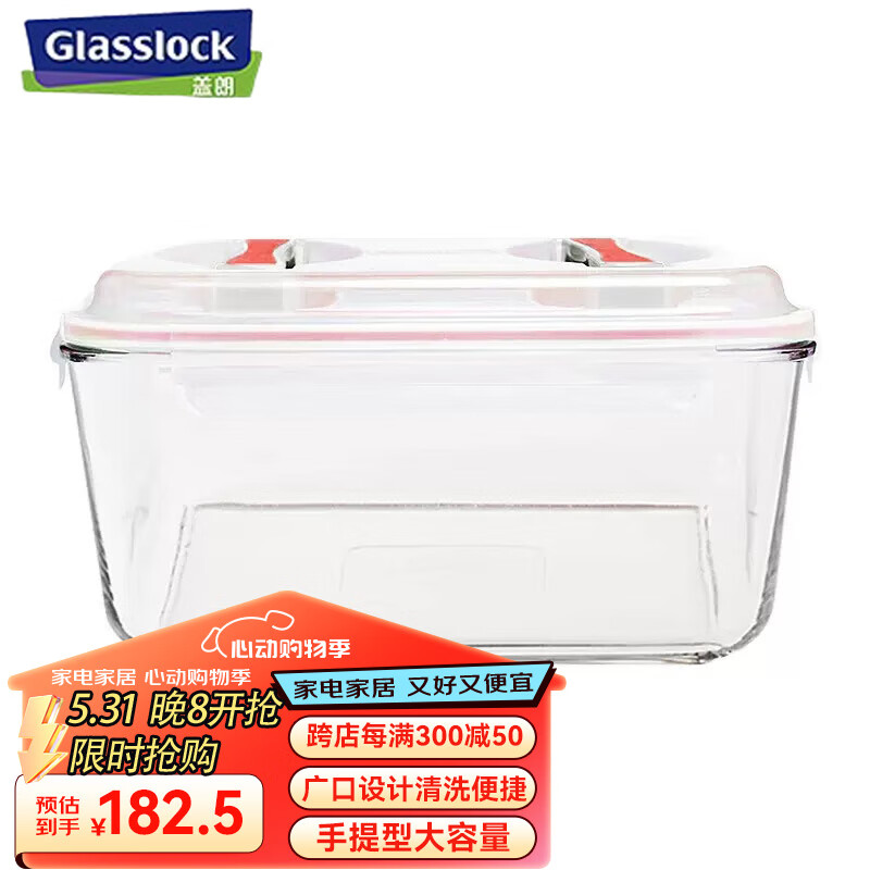 三光云彩 韩国进口钢化玻璃手提型大容量保鲜盒耐热收纳盒 MHRB600/6000ml 185.6