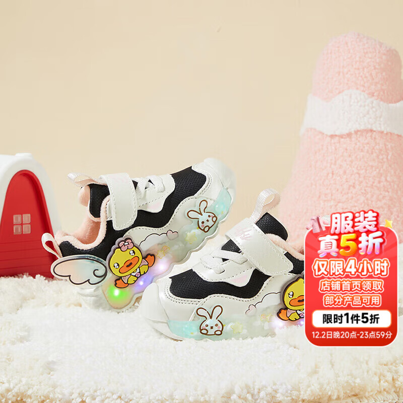 B.Duck 小黄鸭 童鞋 男女童 冬季加绒梦幻翅膀亮灯运动鞋 86元