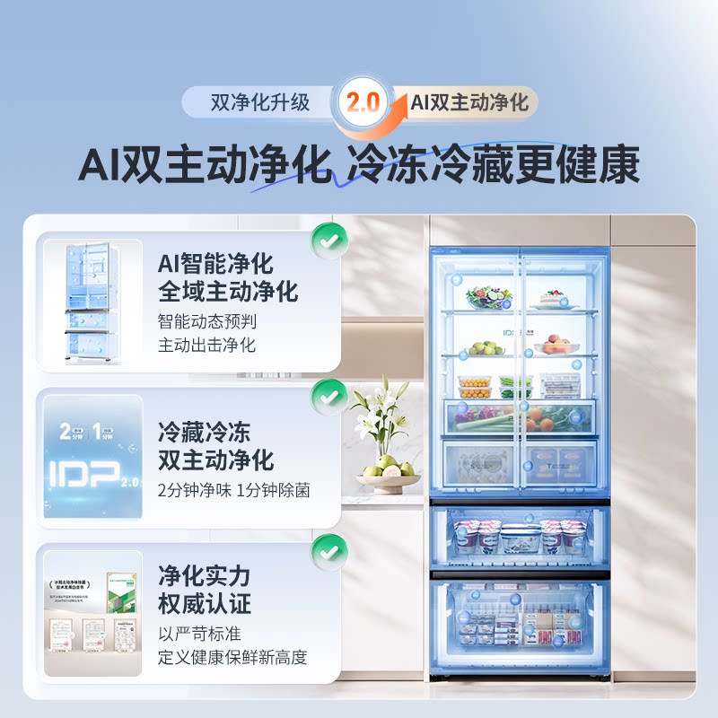 容声 新款容声方糖2.0 510L全域蓝光双系统法式新一级电冰箱 3400.79元 - 86线报