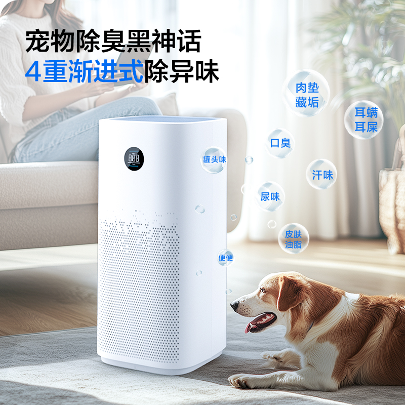 海尔 Haier KJ560-P6U1 宠物空气净化器 927.2元