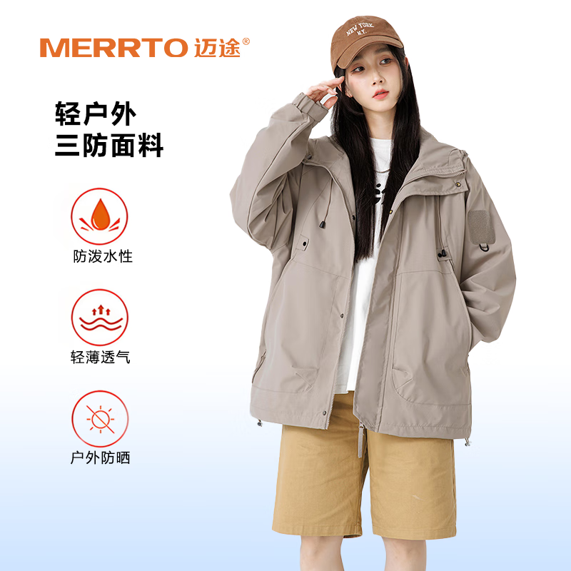 迈途 MERRTO J-卡其色男女同款工装机能休闲连帽夹克男潮流宽松黑色外套冲锋