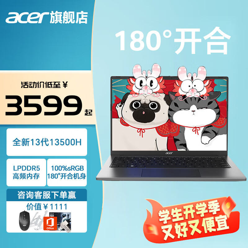 acer 宏碁 非凡Go Pro14笔记本电脑 新13代酷睿标压H45高性能轻薄 2.8K可选 电竞