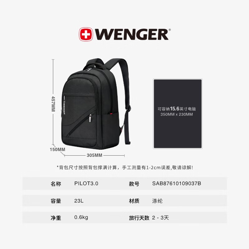 威戈 征程系列 15.6英寸双肩电脑包 SAB87610109037 29L 黑色 134元 - 清风线报