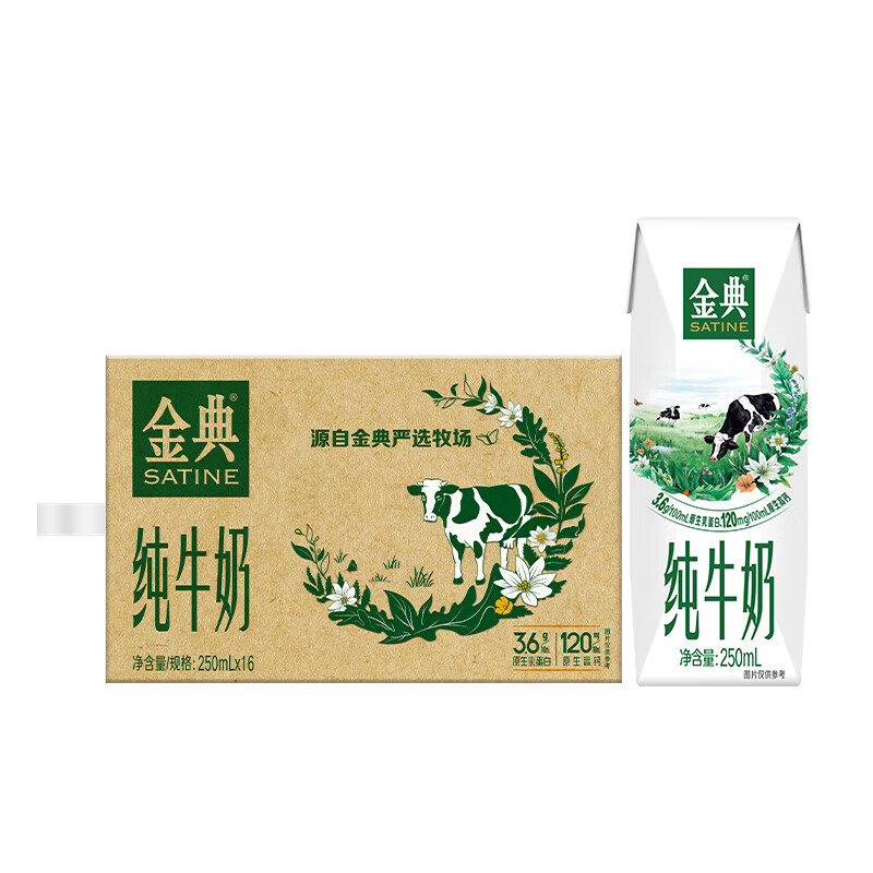 PLUS会员：金典 伊利金典纯牛奶整箱 250ml*16盒 3.6g乳蛋白 礼盒装 28.46元