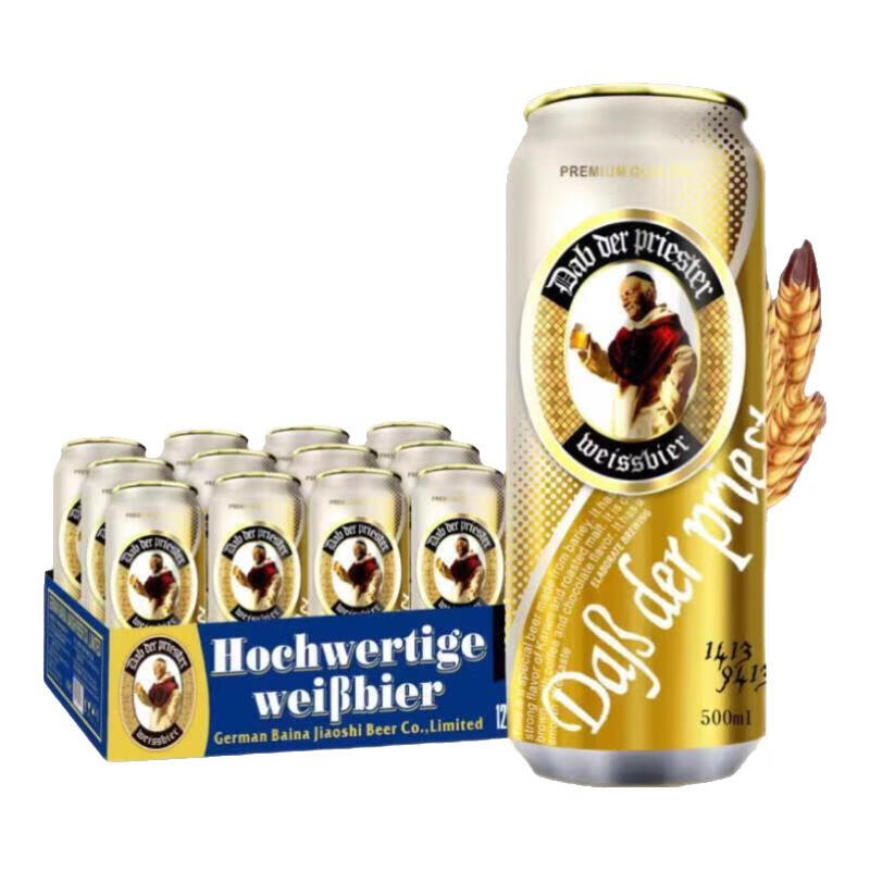 DaB der priester 德国风味纯正口感 啤酒 500mL 12瓶 58.46元（需用券）