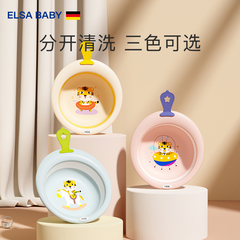 ELSABABY 初生婴儿洗脸盆可折叠儿童洗屁股洗脚盆小盆子 19.9元