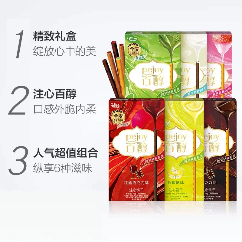 格力高 饼干百醇浓醇礼盒288g组合装 28.64元 - 美泡泡