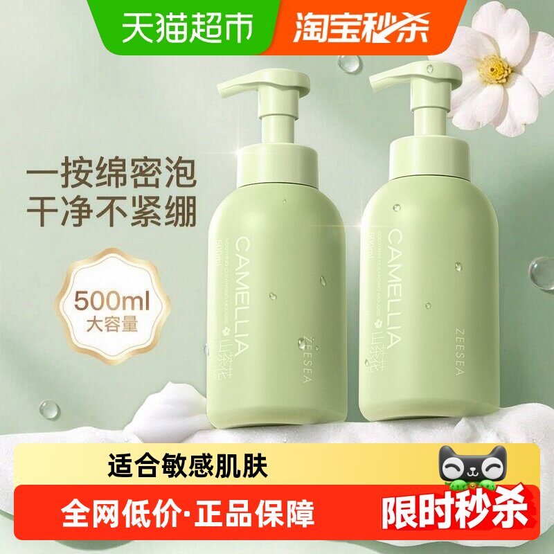 88VIP：滋色 山茶花舒颜洁面慕斯洗面奶洁面乳深层清洁毛孔 500ml 17.96元