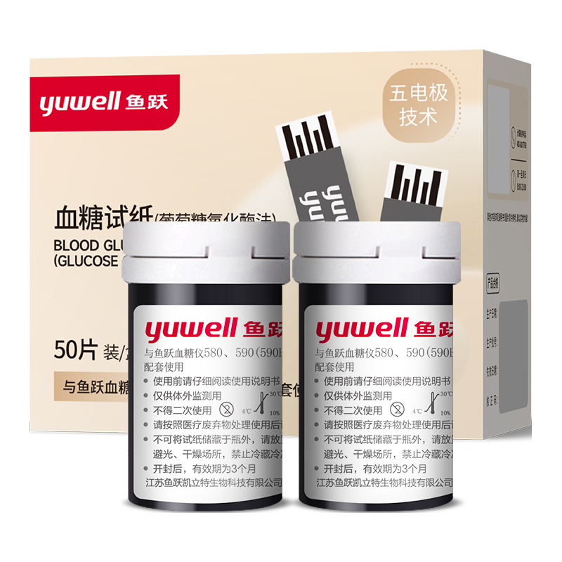 鱼跃 580/590血糖仪家用自动免调码 70.3元