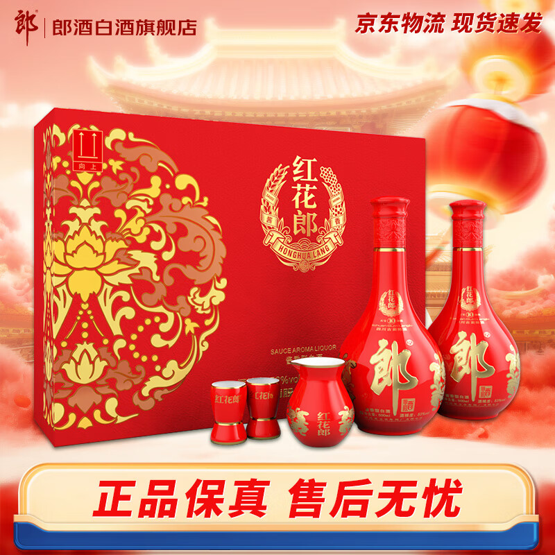 郎酒 红花郎10 53%vol 酱香型白酒 500mL*2瓶 礼盒装 445元(需用券)
