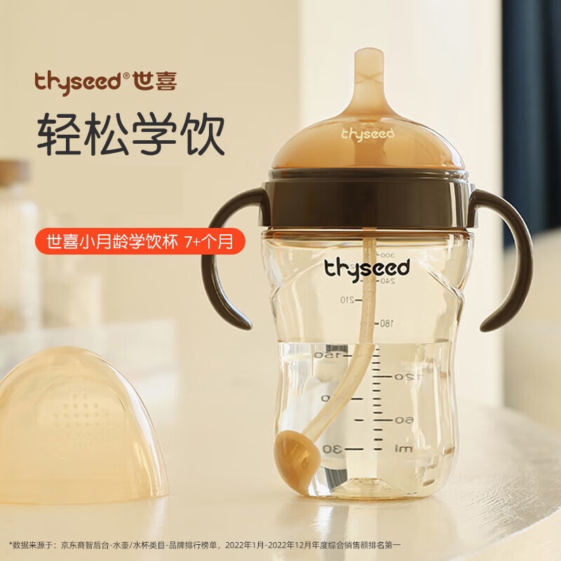 thyseed 世喜 婴儿学饮杯7个月+宝宝鸭嘴杯PPSU喝水奶瓶牛奶吸管杯300ml 138.21元