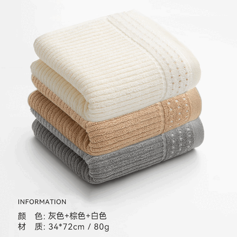 三利 新疆棉毛巾 米白+棕色+灰色 34*72cm 19.9元 - 线报酷
