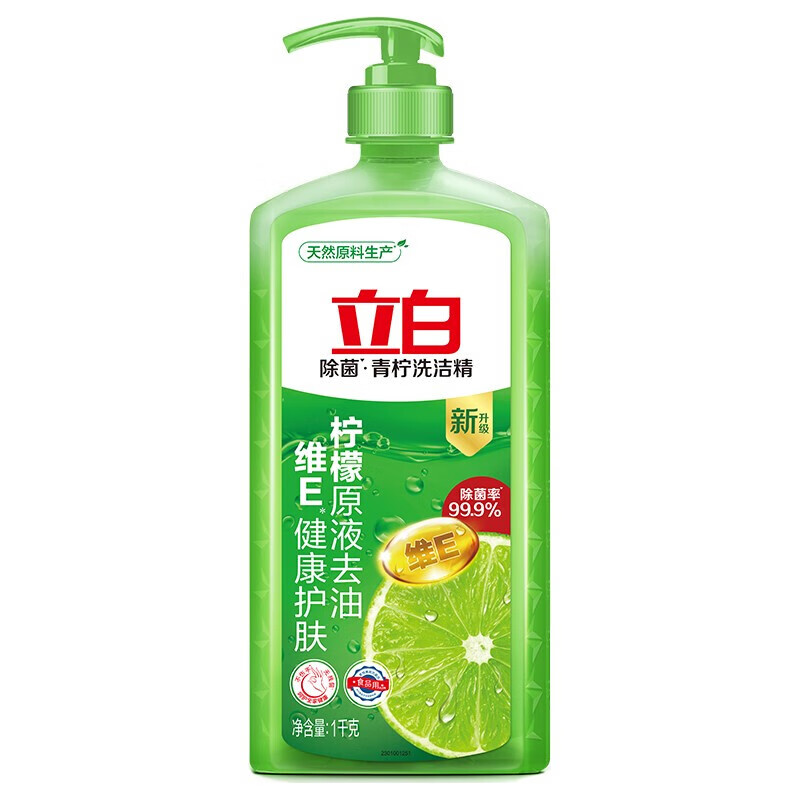立白 青柠洗洁精 1kg 3.9元