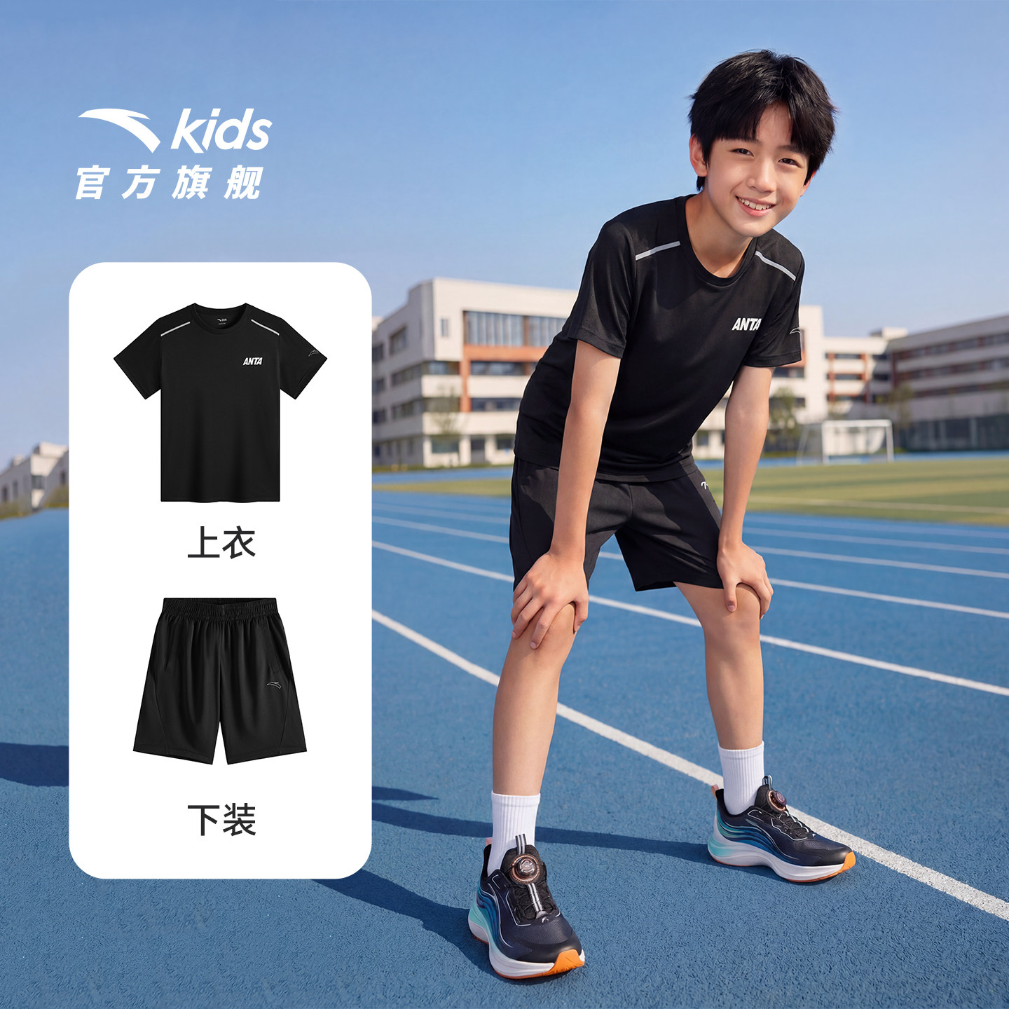 安踏 速干透气 儿童运动套装 60.1元