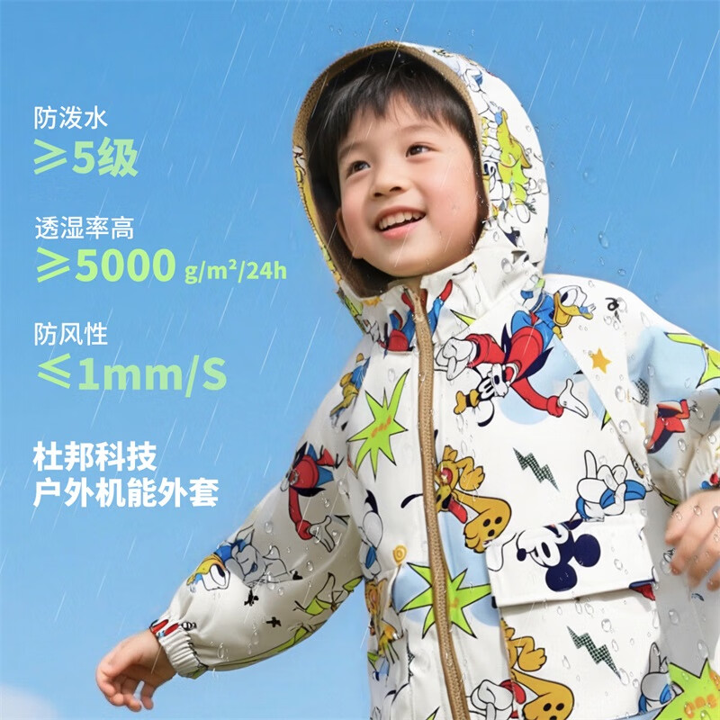 移动端、京东百亿补贴：迪士尼 童装秋季儿童梭织连帽外套两面穿舒适保暖