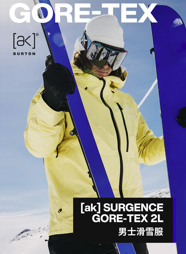 BURTON 伯頓 【雙11】伯頓男SURGENCE夾克GORETEX 2L216061 21606105700 S