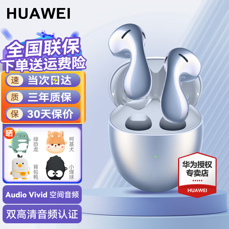 HUAWEI 华为 Freebuds 5无线蓝牙耳机半入耳式主动降噪运动跑步音乐游戏低延迟