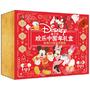 《迪士尼欢乐中国年礼盒 · 米奇90周年珍藏版》 *2件 136.6元，可320-180