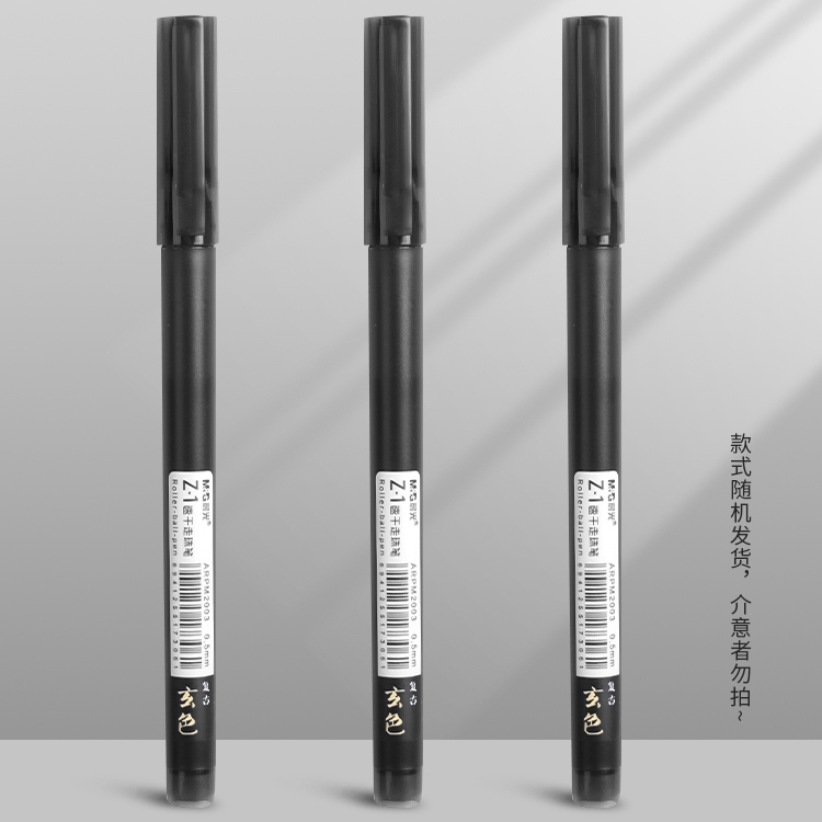 M&G 晨光 Z1 中性笔 0.5mm 黑色 3支装 2.87元包邮（需用券）