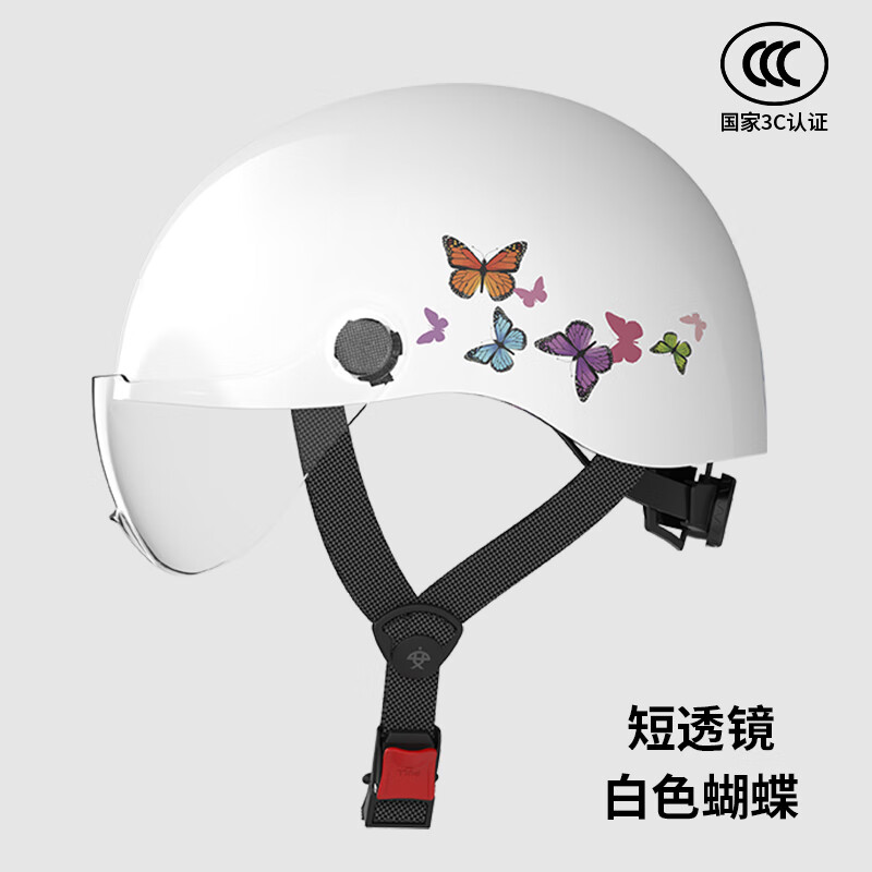 晓安 儿童电动车头盔 白色蝴蝶-透明短镜 19.9元（需用券）
