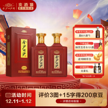 JINSHA 金沙 回沙 纪年酒1963 53%vol 酱香型白酒 500ml*2瓶 ￥308