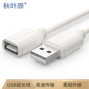 秋叶原 高速USB2.0延长线 公对母 A 6.9元