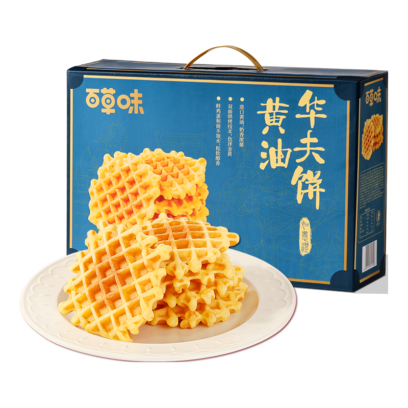 百草味 黄油华夫饼礼盒800g糕点早餐下午茶中秋休闲食品 22.9元