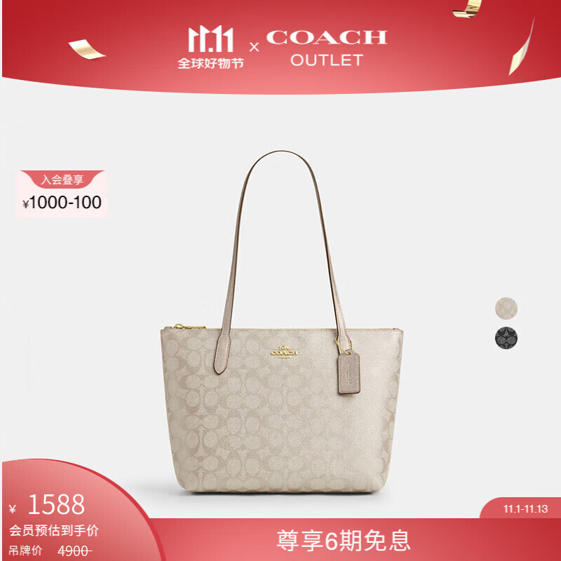 COACH 蔻驰 奥莱女士经典标志FIONA托特包休闲单肩包小号 IM/香槟色 混合色 1568