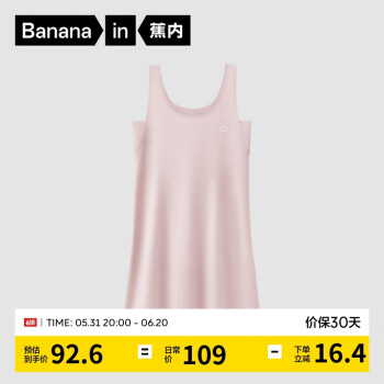 Bananain 蕉内 女士300S睡裙 6942348300371 ￥92.6