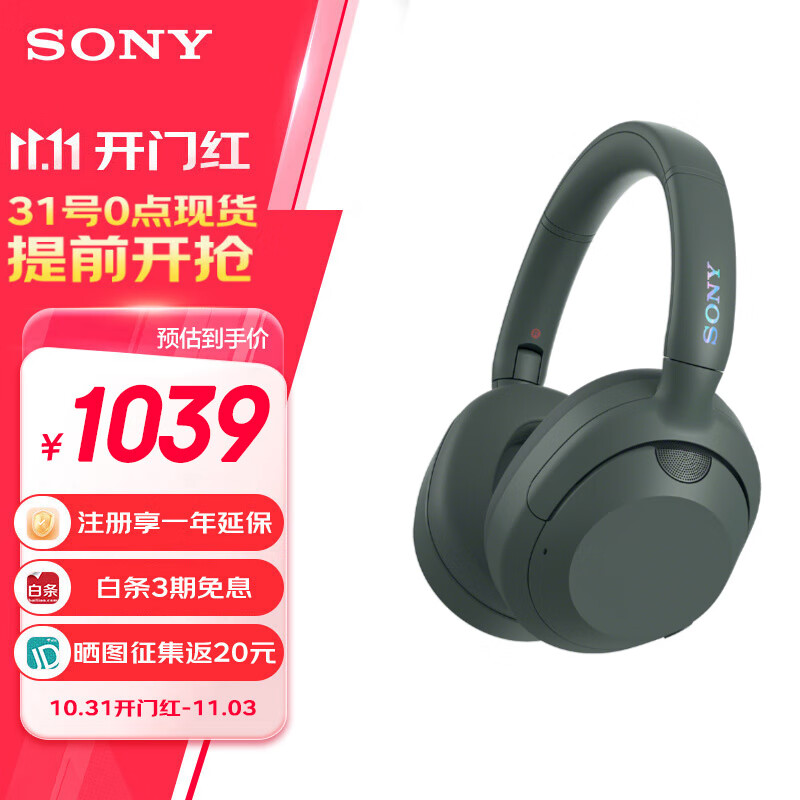 SONY 索尼 ULT WEAR 头戴式降噪蓝牙耳机 ￥994.75