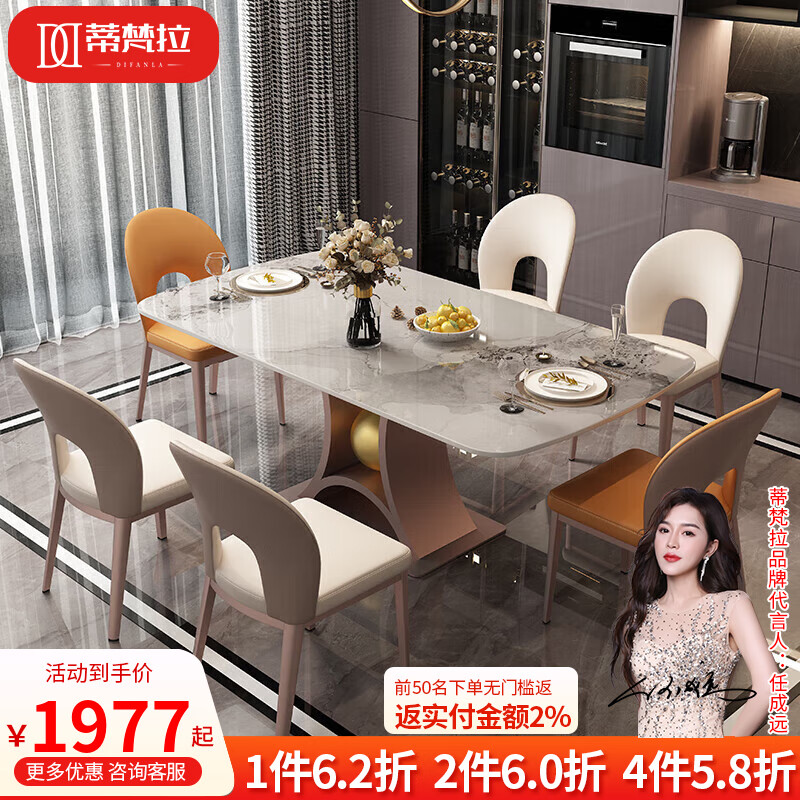 蒂梵拉 奶油风长方形岩板餐桌现代简约家用餐厅吃饭餐桌椅组合 1977.8元