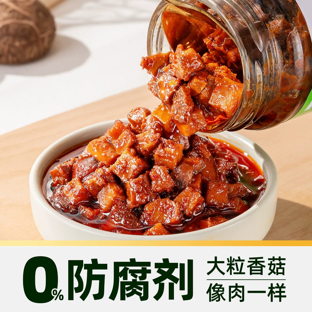 仲景 原味香菇酱 下饭菜拌料 230g 整瓶装 5.79元淘金币到手4.39元 - 清风线报
