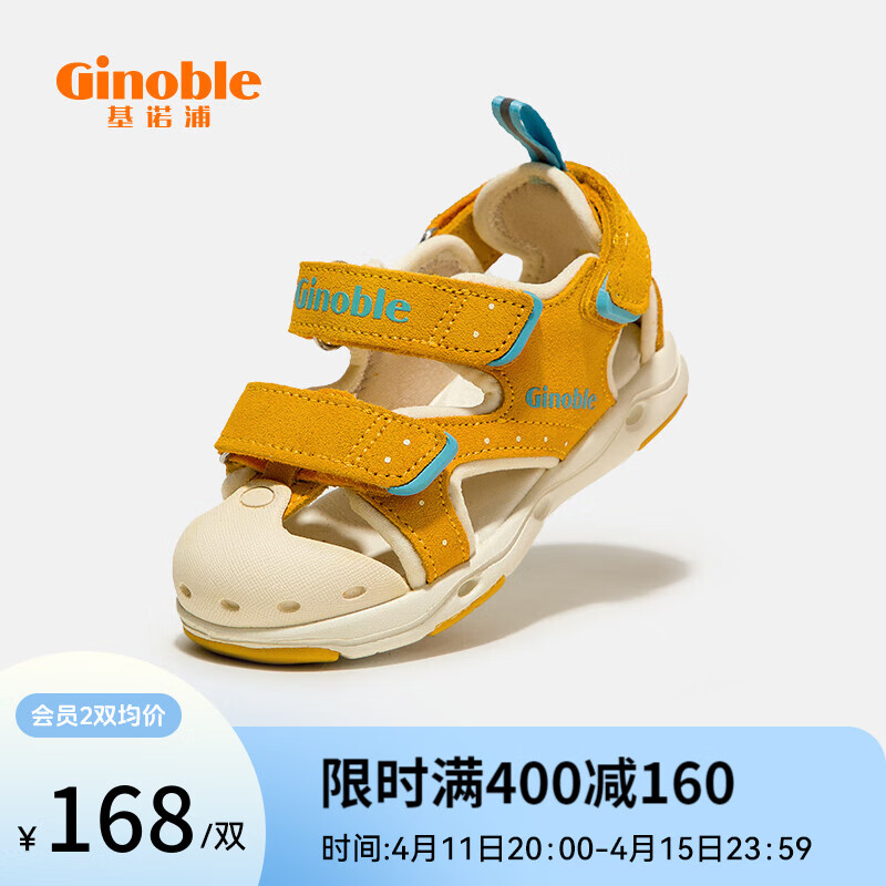 Ginoble 基诺浦 学步鞋 夏款1-5岁儿童凉鞋160mm_内长17/脚长15.6-16.5cm 156.76元（需