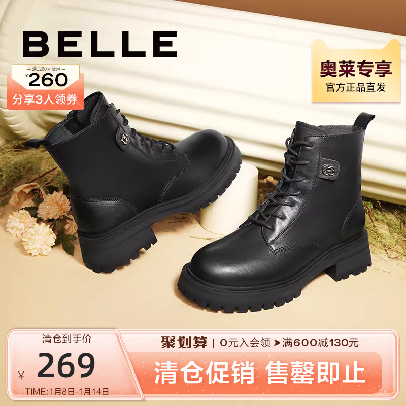 BeLLE 百丽 黑色马丁靴女冬季商场同款真皮机车靴子高帮加绒短靴X1R1DDD1 269元