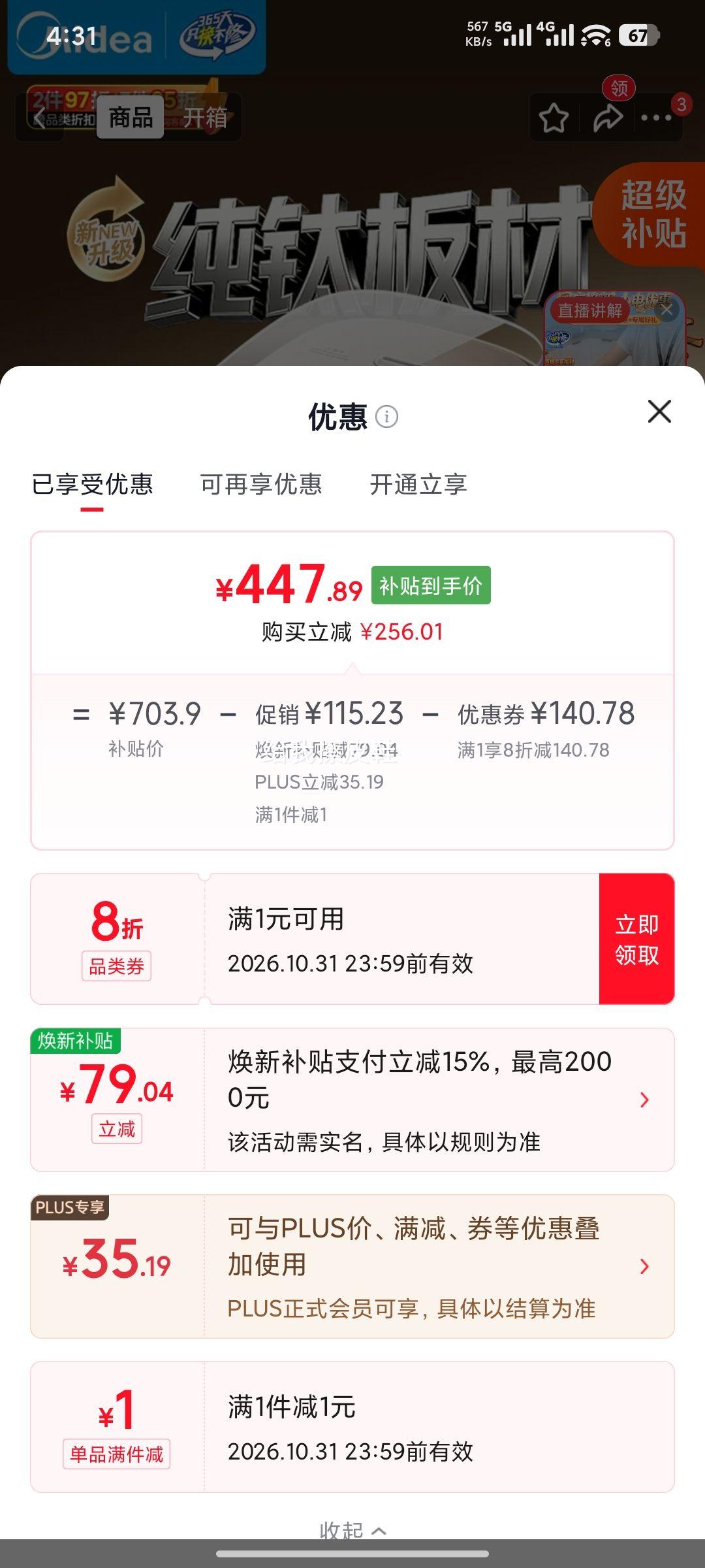美的 火旋风 IH纯钛0涂层 MB-HC4076T 电饭煲 4L 447.89元 - 线报酷 美的 火旋风 IH纯钛0涂层 MB-HC4076T 电饭煲 4L 447.89元 - 线报酷