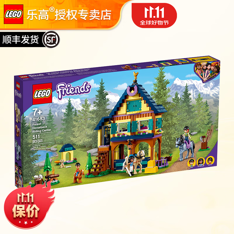 LEGO 乐高 好朋友系列男女孩拼装积木玩具生日礼物 41683 森林马术中心 309元