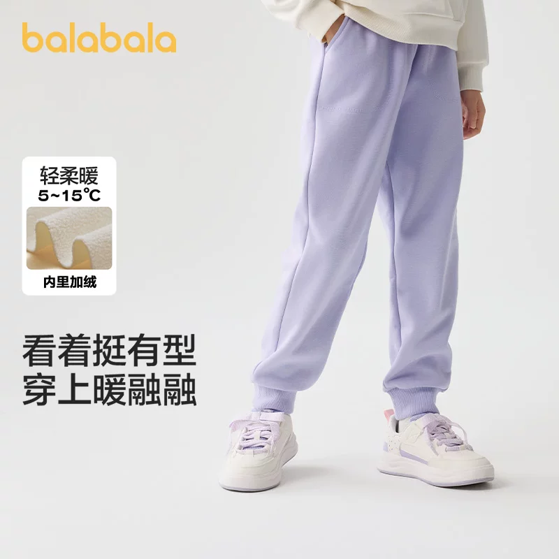巴拉巴拉 童装男童长裤儿童裤子秋冬装2024女童运动休闲裤潮酷 34.96元 - 线报酷