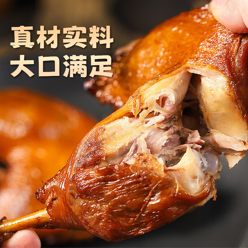 精武 任选五件 黑鸭味大鸭腿100g*1袋 4.98元 - 清风线报