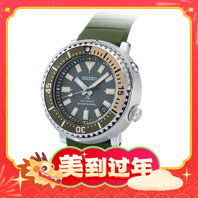 爆卖年货：SEIKO 精工 Prospex系列 男士自动上链腕表 SRPF83K1 1763.02元包邮（需