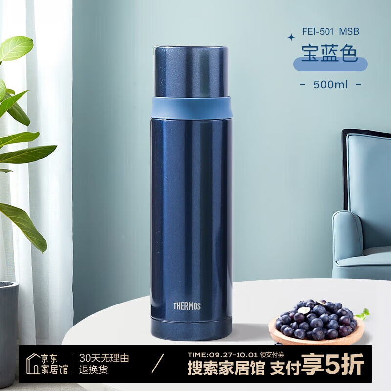 THERMOS 膳魔师 FEI-501 MSB 保温杯 500ml 宝蓝色 178元