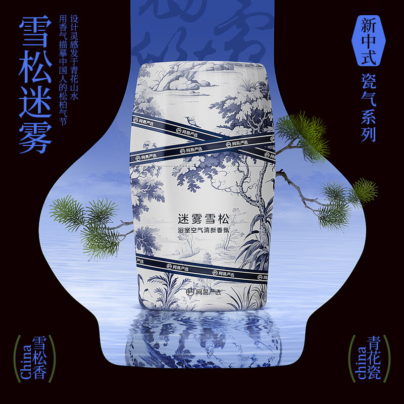 腾安达 车载香薰 迷雾雪松 29.9元（需用券）