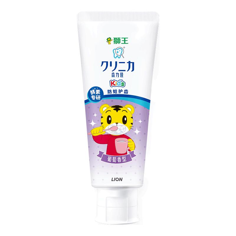 狮王 齿力佳巧虎酵素儿童牙膏2-12岁葡萄味70g含氟防蛀 25.9元