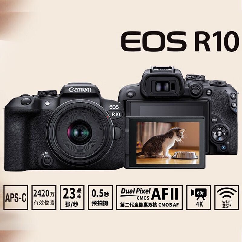 Canon 佳能 EOS R10 APS-C画幅 专微相机 标准变焦镜头套装 5794元